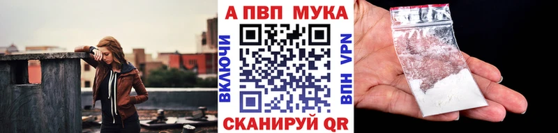 купить закладку  Рудня  Альфа ПВП СК 