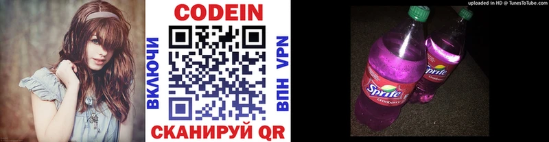 omg сайт  Рудня  Codein Purple Drank 