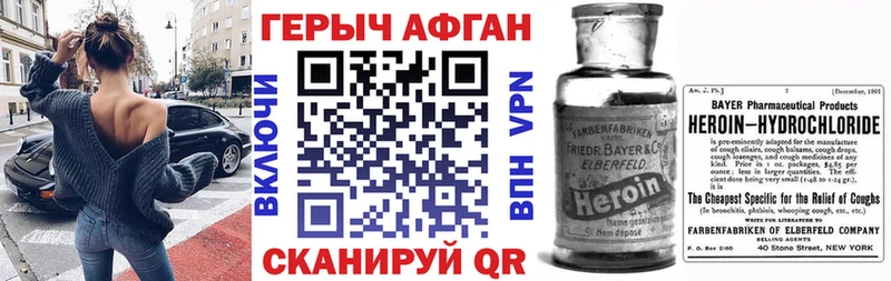 Героин Heroin  маркетплейс состав  Рудня  mega как войти 